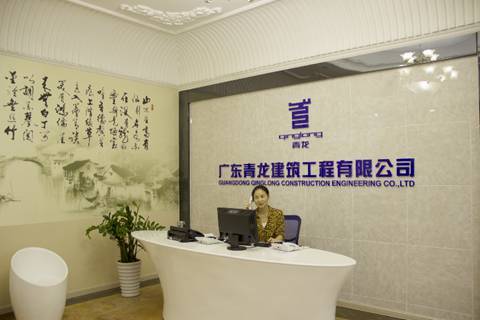 青龍建材集團總部喬遷新居，開啟新的征程