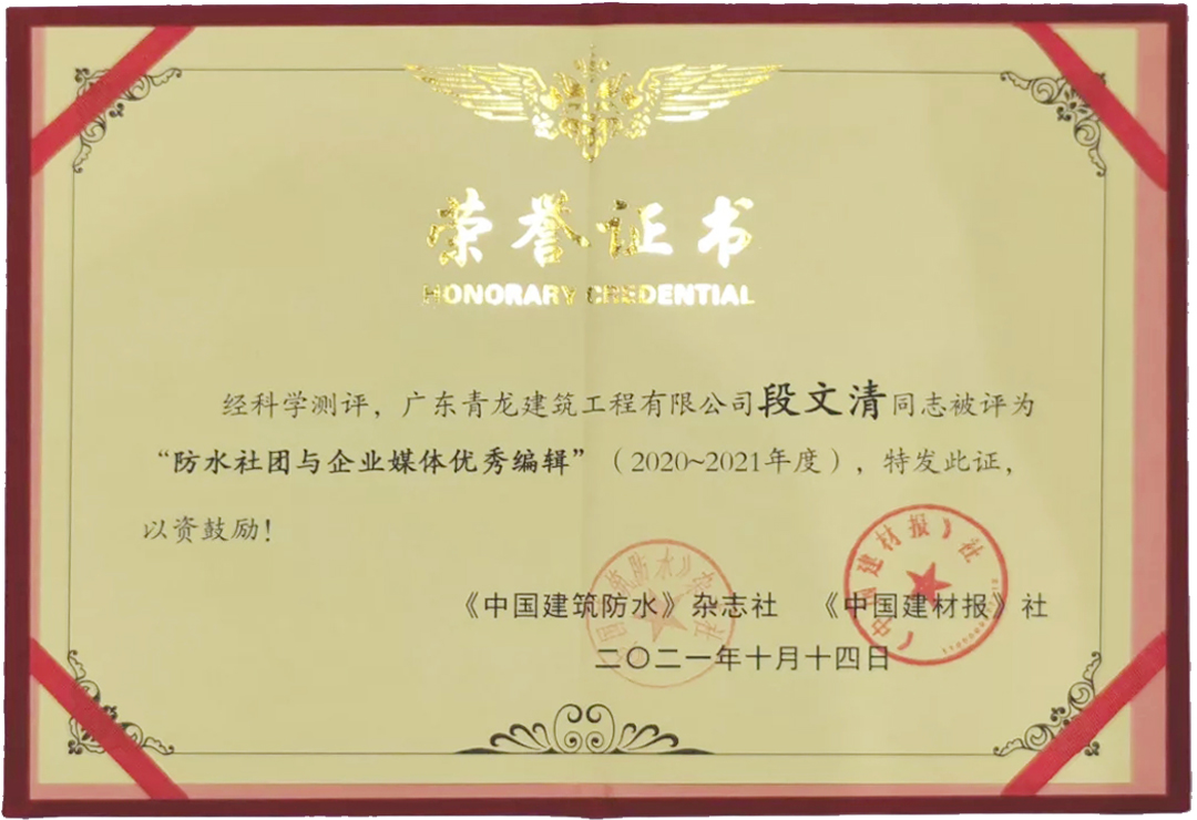 再獲獎(jiǎng)！推廣青龍文化，傳遞品牌價(jià)值(圖2)