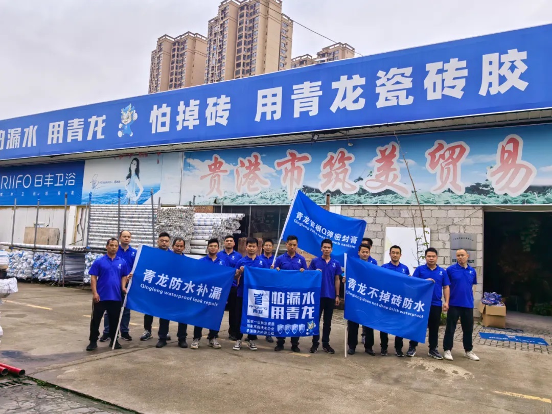 青龍防水：不是靠你賺錢，而是幫你賺錢